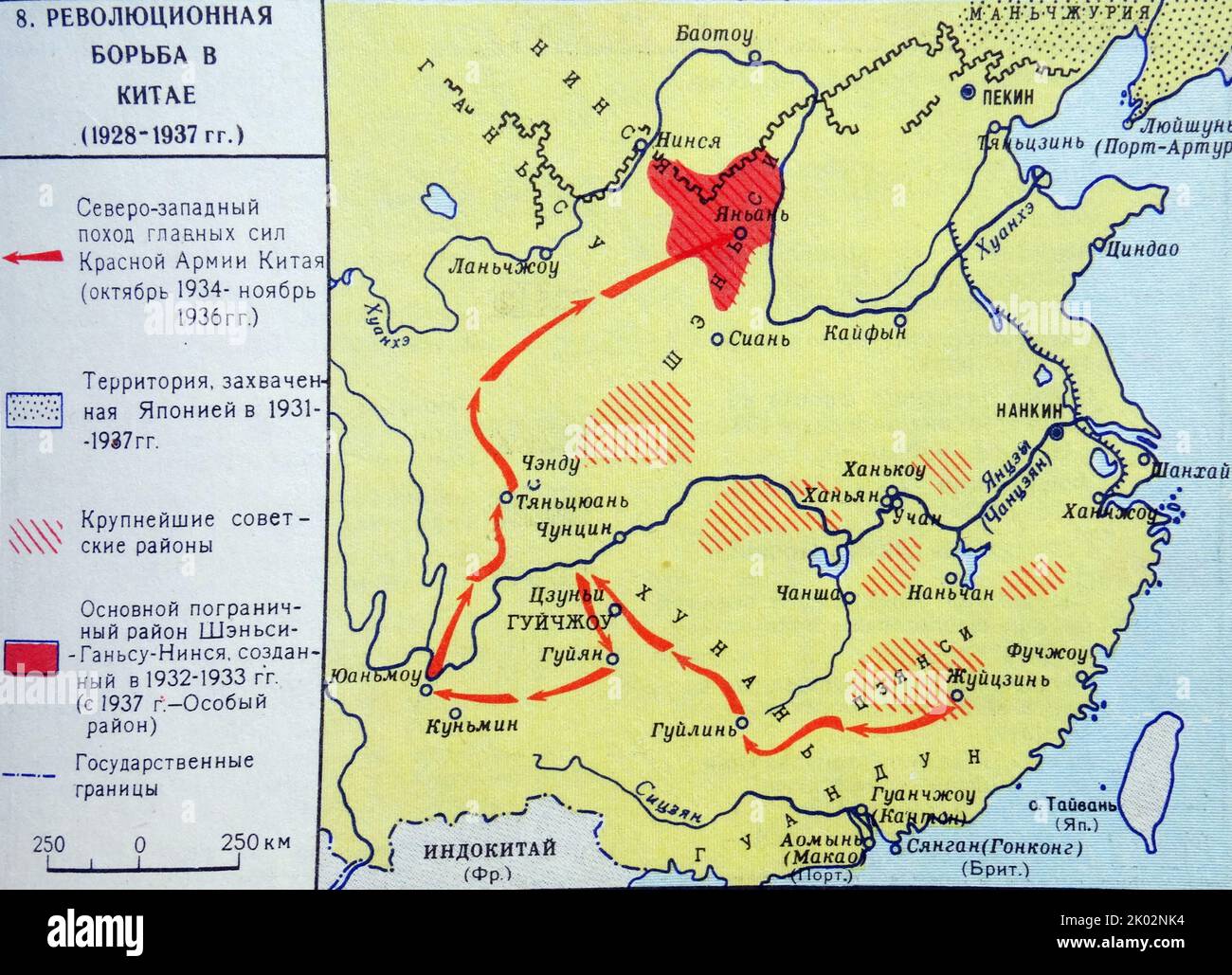 Xinhai Revolution Map - Soviet Map Showing The Civil War In China 1928 1937 2K02NK4 