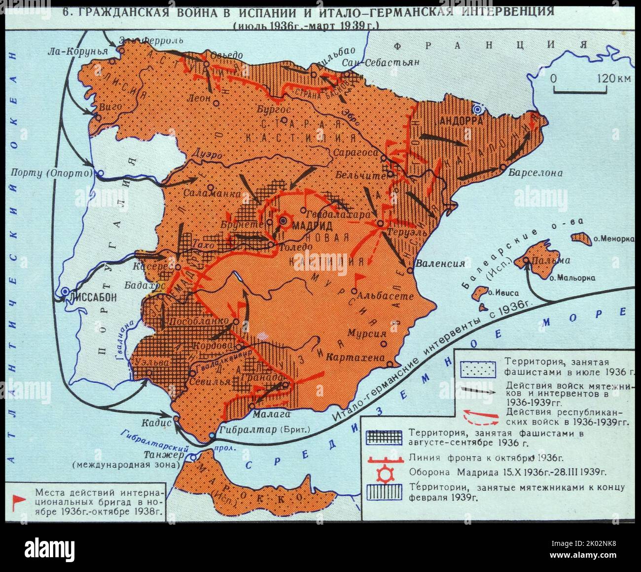 Civil War in Spain and the Italian-German intervention. (July 1936 - March of 1939). Stock Photo