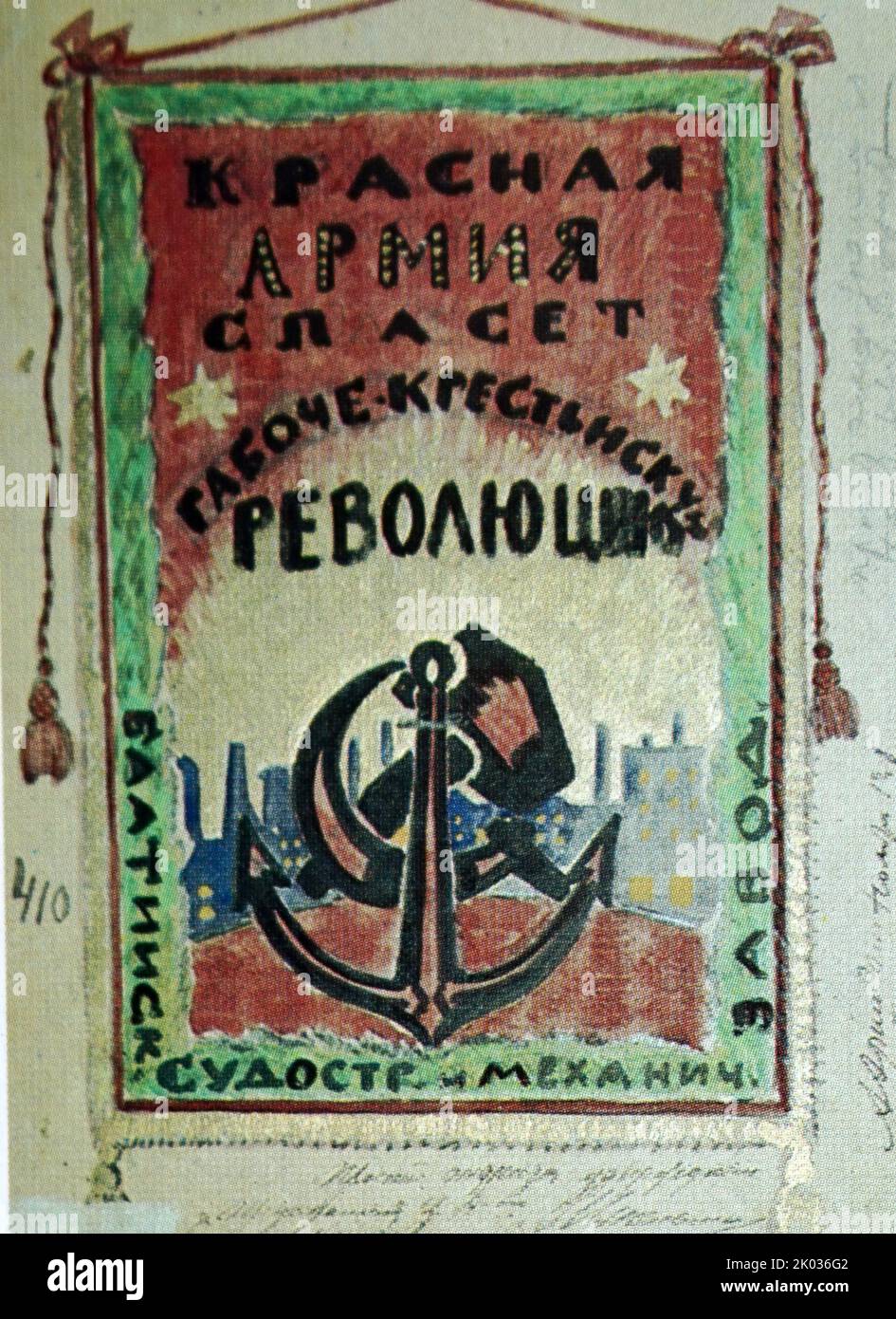 A. M. Arnshtam. Sketch for the banner of the Baltic Shipbuilding Mechanical Plant in Petrograd for November 7, 1918. Stock Photo