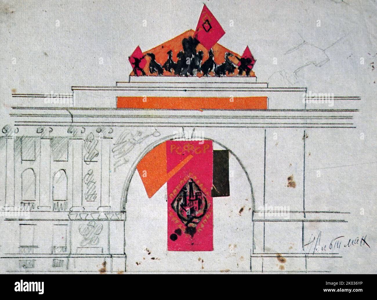 Sketch for the arch of the General Staff building. Author's replica. Soviet Russian propaganda art. Stock Photo
