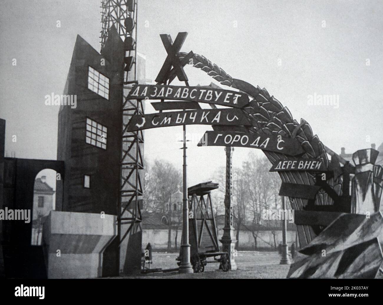 Red Square in Leningrad, designed by E. I. Katonin on the theme 