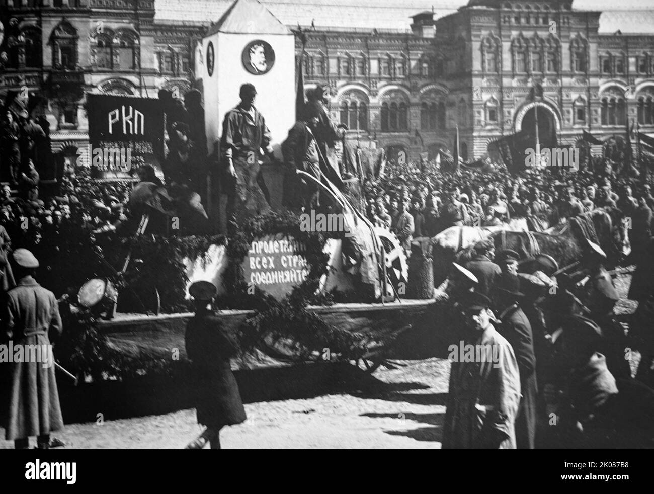 Decoration of the Uprising Square in Petrograd by November 7, 1918. Soviet Russian propaganda art. Stock Photo