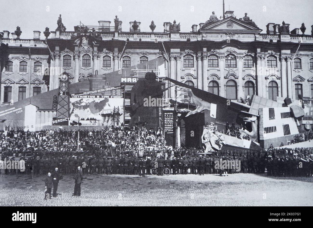 The brigade of the artistic association (ISORAM) under the leadership of M. S. Brodsky and L. I. Karataeva (K. I. Savishchenko, B. A. Belozerov, V. O. Meyer and others). A decorative installation that decorated the stands on Uritsky Square in Leningrad on May 1, 1931. Stock Photo