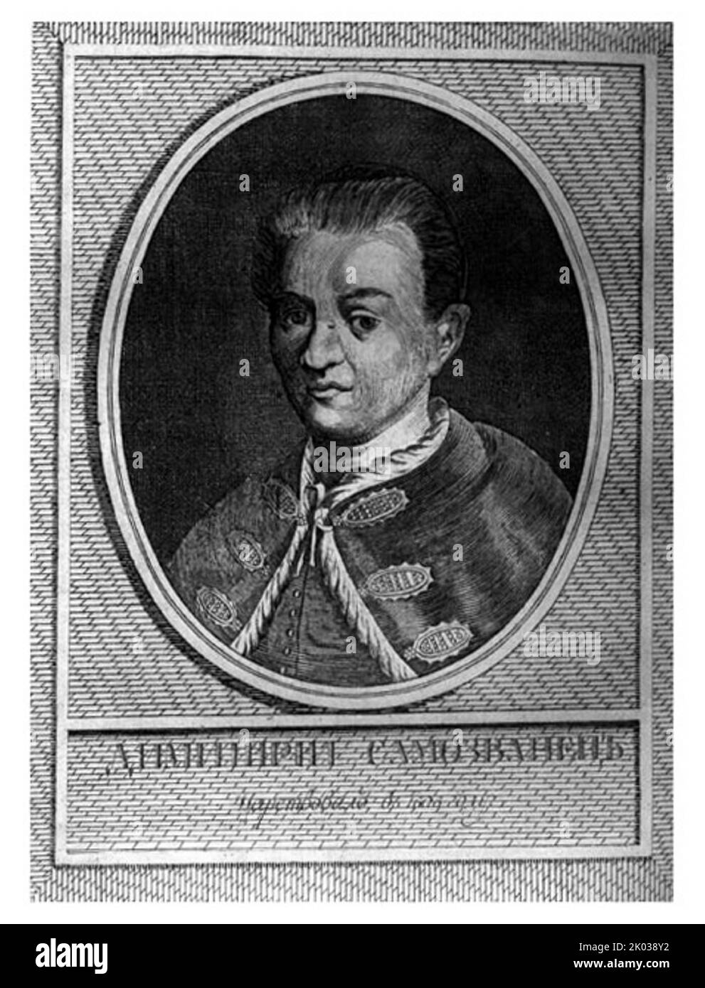 False Dmitry the First. False Dmitry I reigned as the Tsar of Russia from 10 June 1605 until his death on 17 May 1606. the first, and most successful, of three 'pretenders' who claimed during the Time of Troubles to be the youngest son of Ivan the Terrible, tsarevich Dmitry Ivanovich, who had supposedly escaped the 1591 assassination attempt when he was 8 years old. Stock Photo