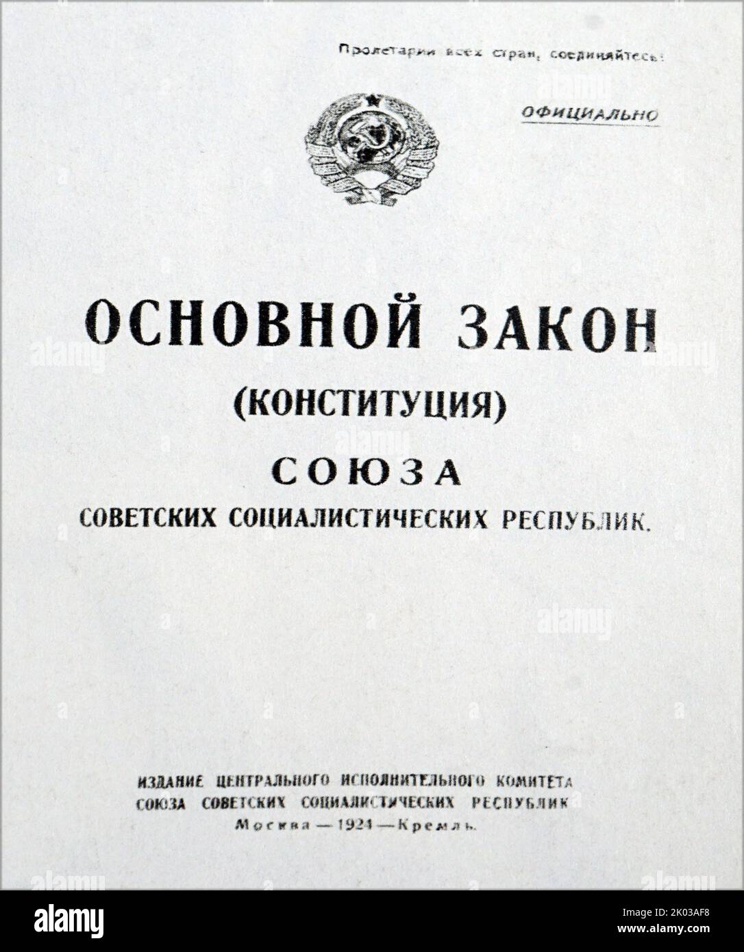 The Basic Law (Constitution) of the USSR. Published by the USSR Central Executive Committee. Moscow, 1924, the Kremlin. Stock Photo