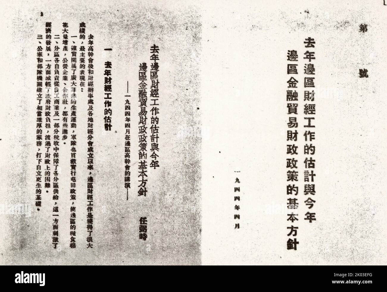 Ren Bishi made a report at the border region high-level cadre meeting, clarifying the basic guidelines for the border region's financial work. Ren Bishi was a military and political leader in the early Chinese Communist Party. In the early 1930s, Stock Photo