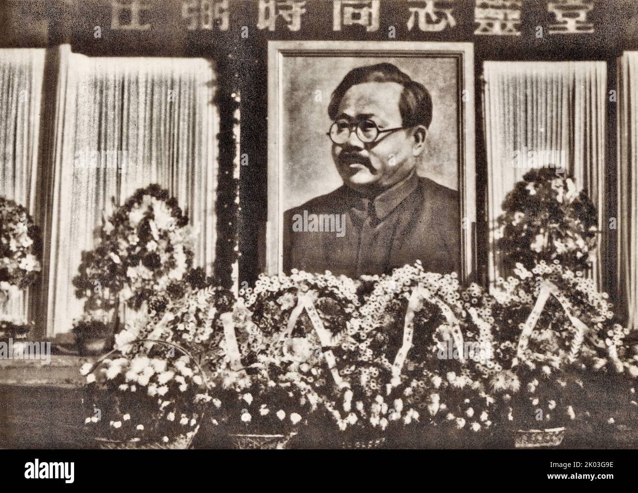 Ren Bishi's mourning hall. More than 600 CCP members and youth members took turns to mourn his death. Ren Bishi was a military and political leader in the early Chinese Communist Party, In the early 1930. Stock Photo