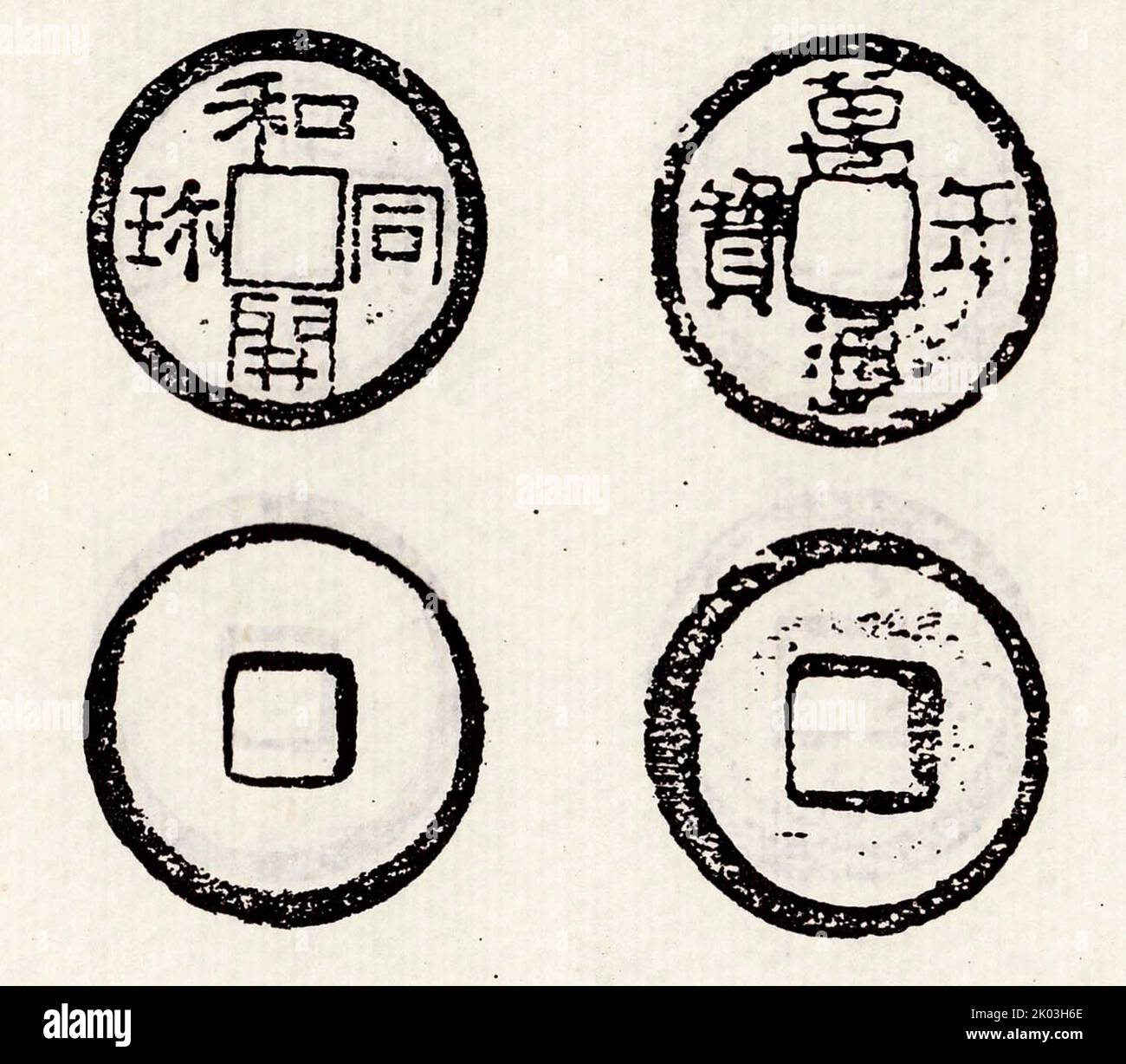 Ancient Chinese coinage includes some of the earliest known coins
