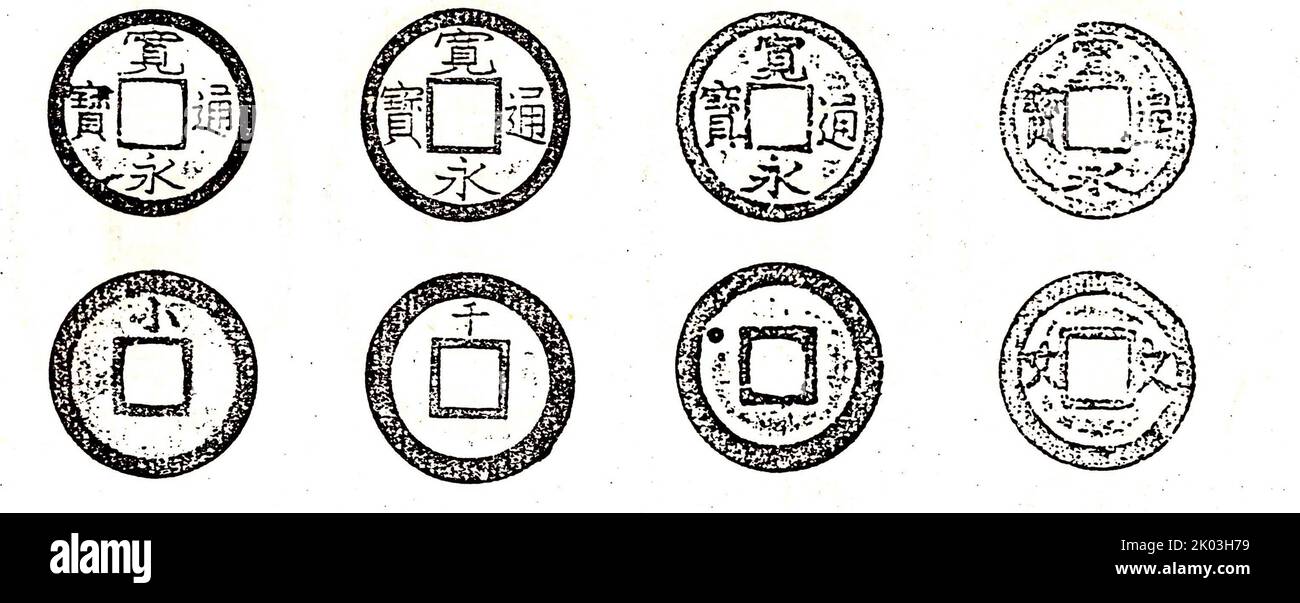 Ancient Chinese coinage includes some of the earliest known coins