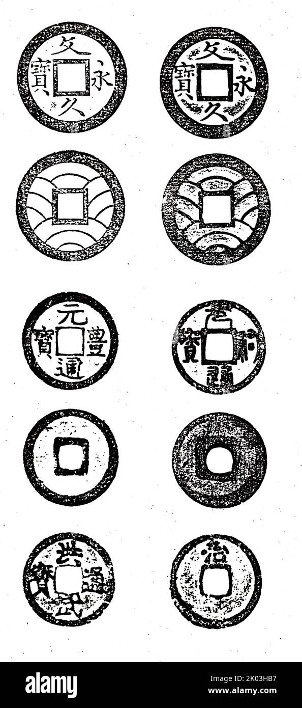 Ancient Chinese coinage includes some of the earliest known coins. These coins, used as early as the Spring and Autumn period (770-476 BCE), took the form of imitations of the cowrie shells that were used in ceremonial exchanges. The same period also saw the introduction of the first metal coins; however, they were not initially round, instead being either knife shaped or spade shaped. Round metal coins with a round, and then later square hole in the center were first introduced around 350 BCE. Stock Photo