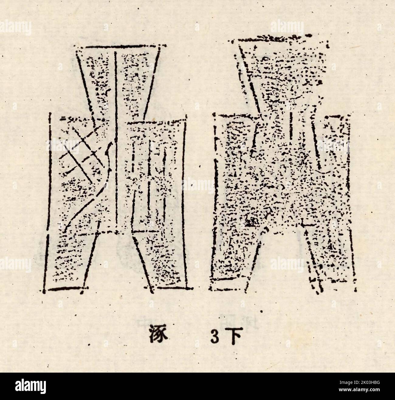 Spade money (pinyin bu bi) was an early form of coin and commodity