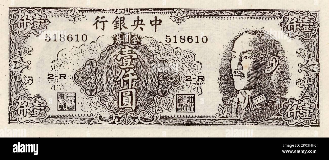 A Golden Dollar Coupon of 1000 Yuan; Printed by the Central Bank of China. Stock Photo