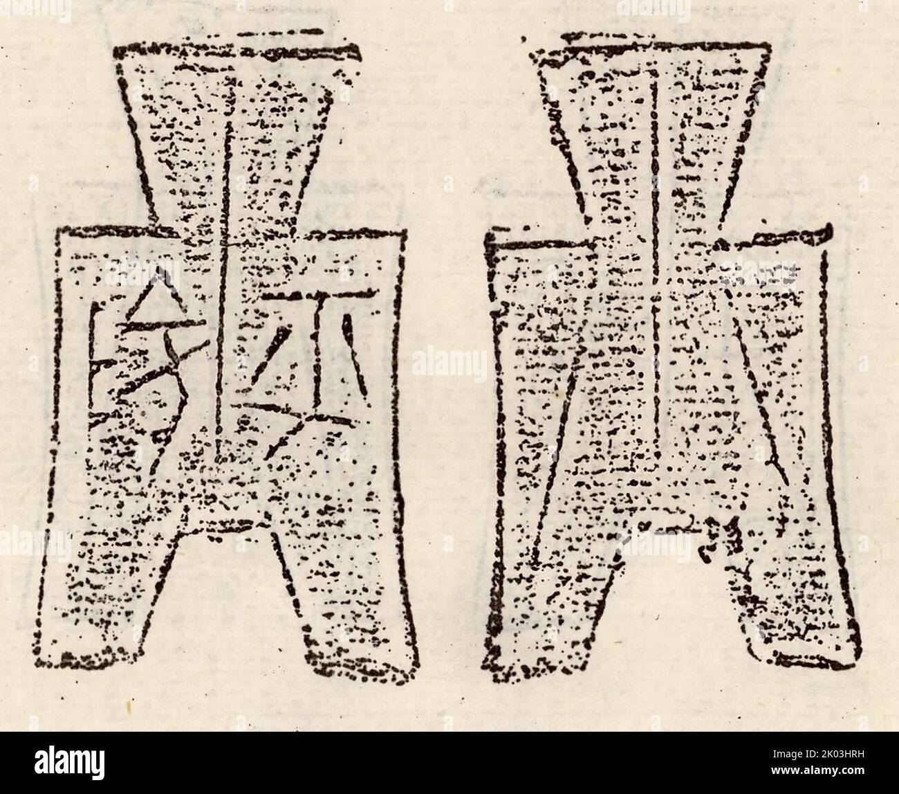 Spade money (pinyin bu bi) was an early form of coin and commodity