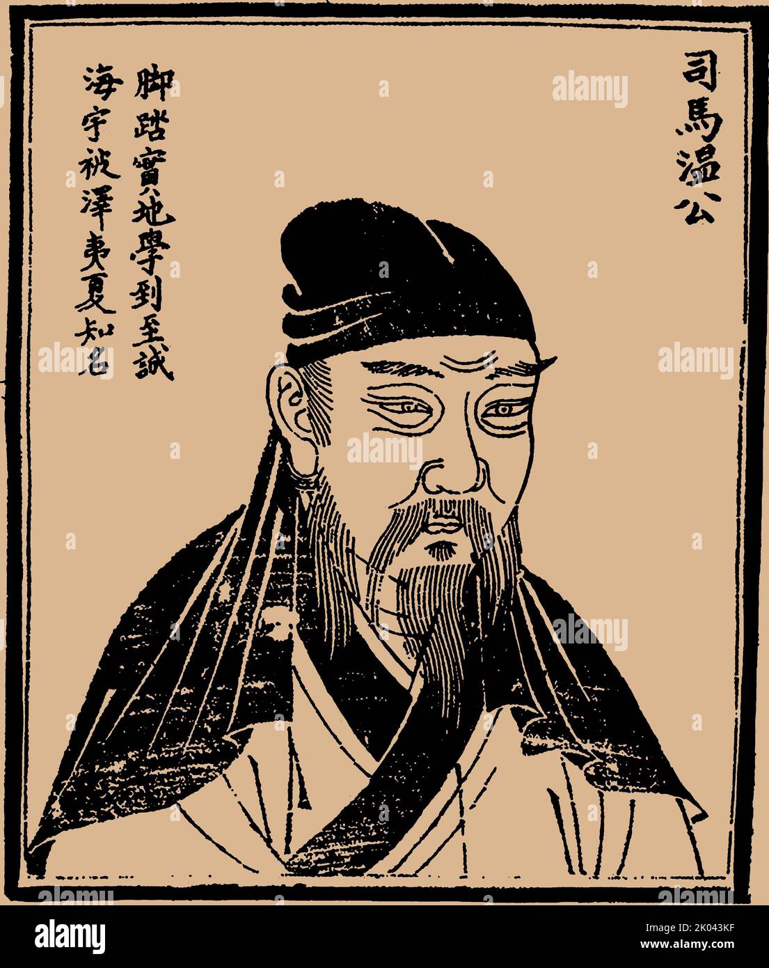 Sima Guang (1019-1086), historian, scholar, and high chancellor of the Northen Song Dynasty. Private Collection. Stock Photo
