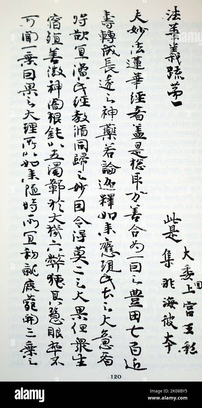The opening lines on Prince Shotoku's commentary on the Lotus, thought to be in his own handwriting. Prince Shotoku (February 7, 574 - April 8, 622, also known as Prince Umayado or Prince Kamitsumiya, was a semi-legendary regent and a politician of the Asuka period in Japan who served under Empress Suiko Stock Photo
