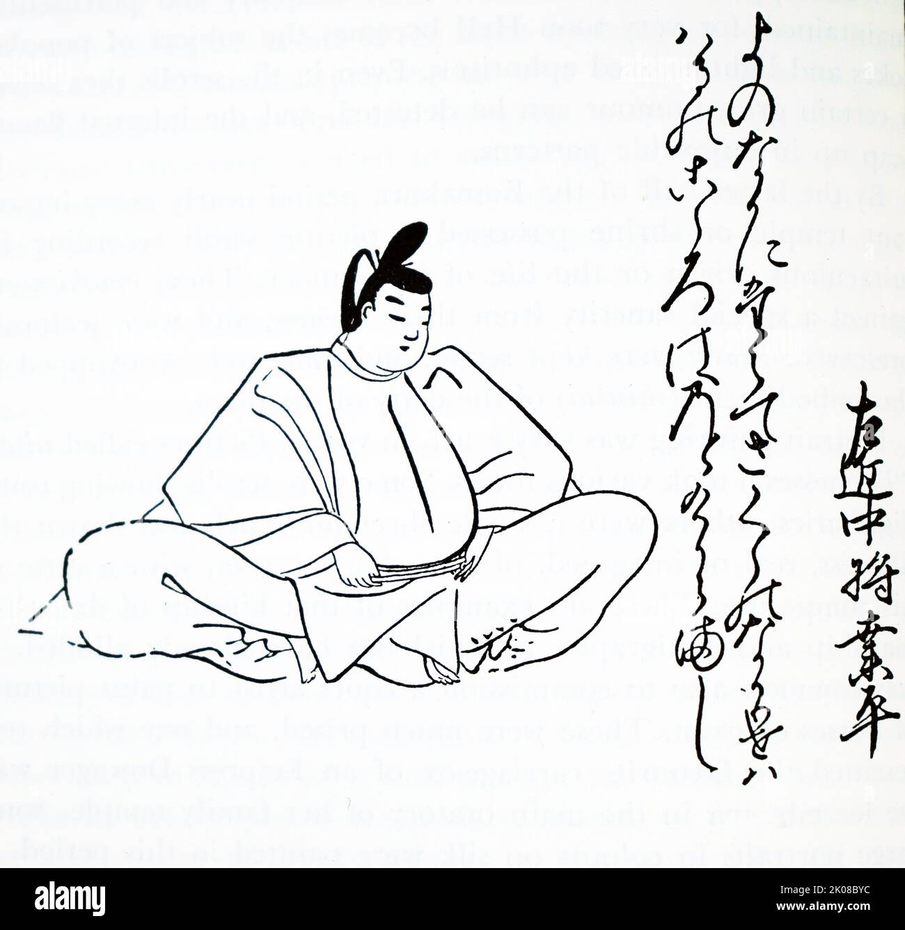 The poet Narihira and one of his verses. Drawing and calligraphy by the Emperor Toba II. Ariwara no Narihira (825 - 9 July 880) was a Japanese courtier and waka poet of the early Heian period Stock Photo