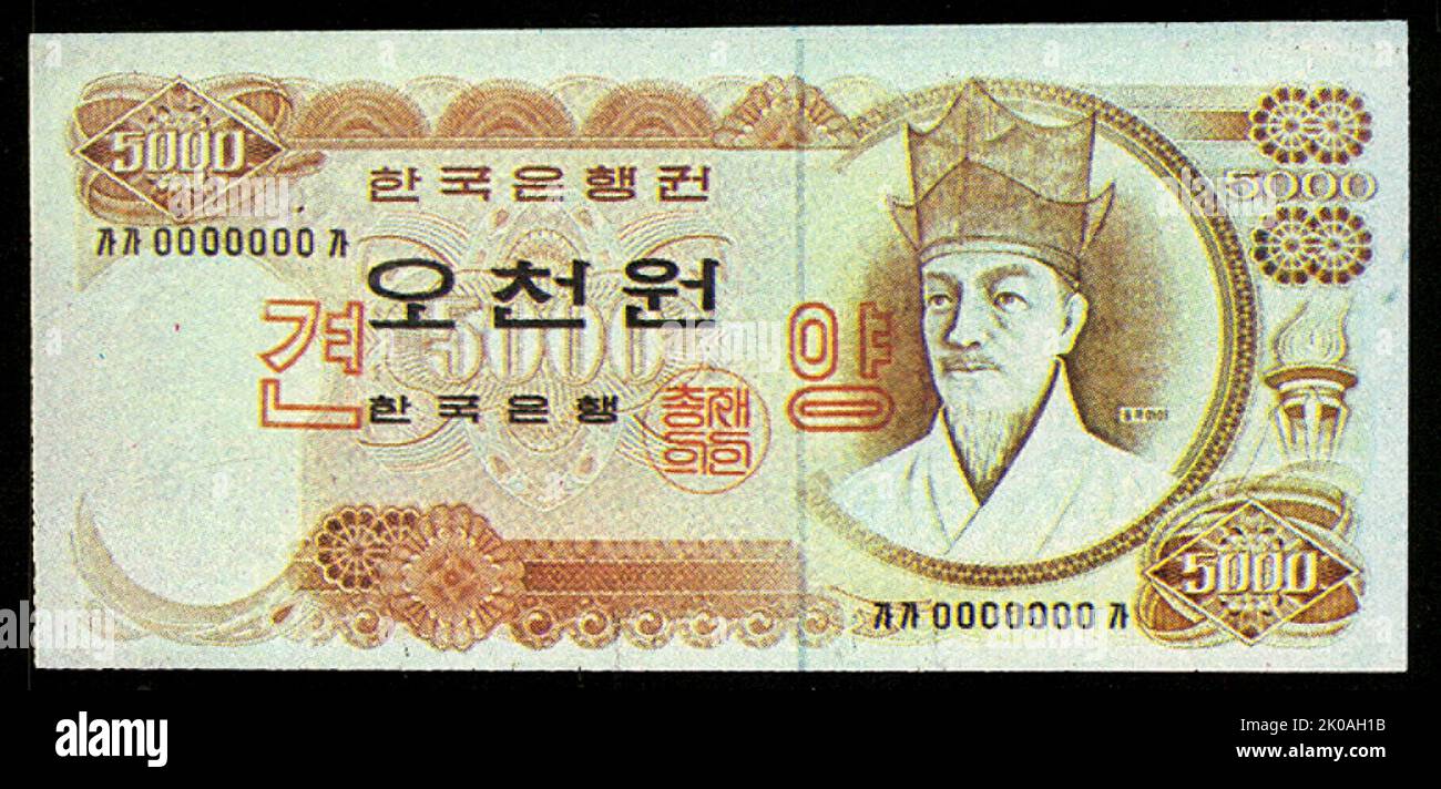The Bank of Korea started issuing these 5000 South Korean Won banknotes in 1972. They were withdrawn from circulation in 1977. On this 5000 won banknote from the Bank of Korea's 1972 issue is the image of Confucian scholar Yi I (1536 - 1584) philosopher, writer, and Confucian scholar of the Joseon Dynasty. Yi I is often referred to by his pen name Yulgok Stock Photo