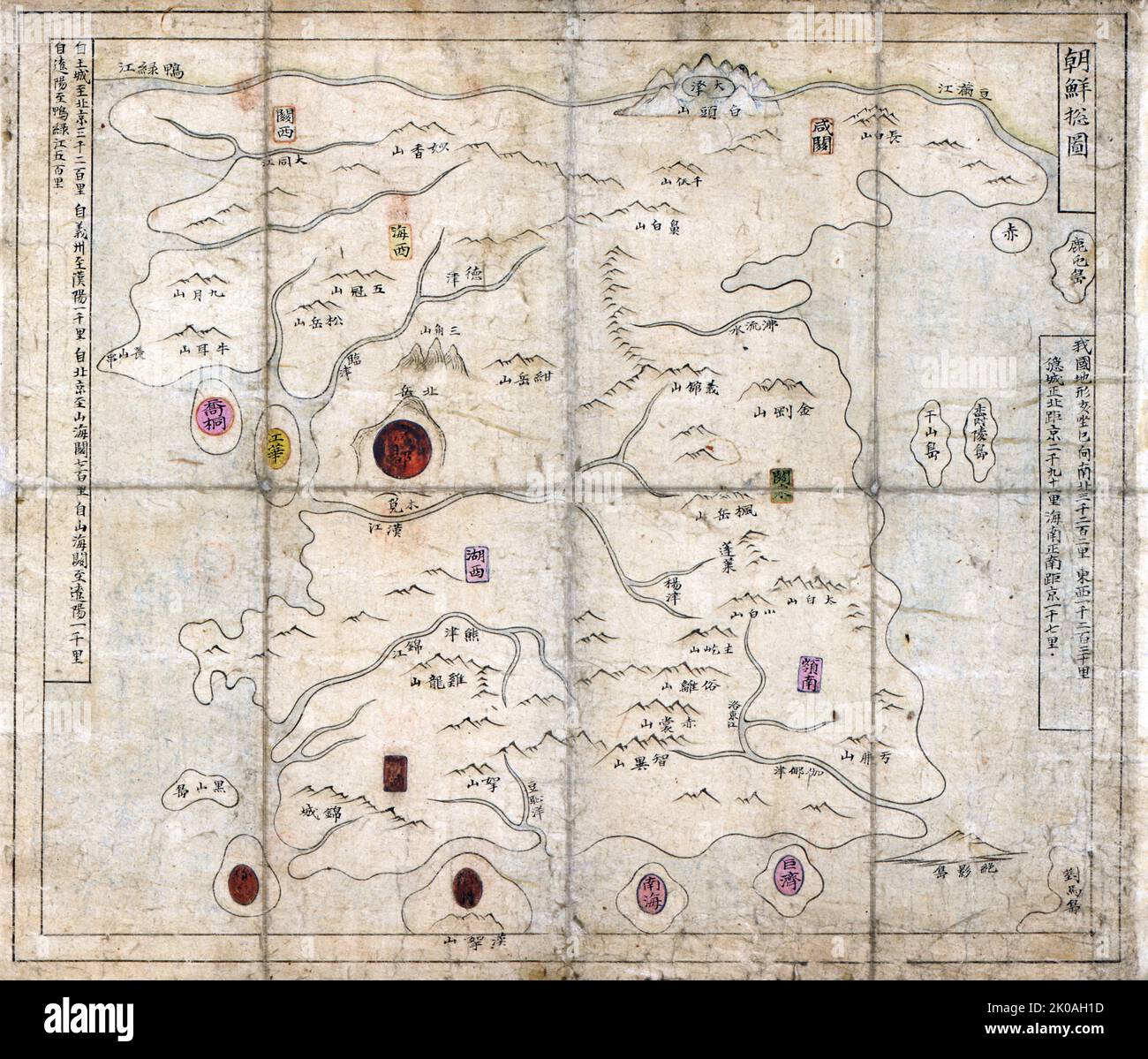 Choson, Map of Joseon Era Korea. Circa 1750 - 1800 Stock Photo