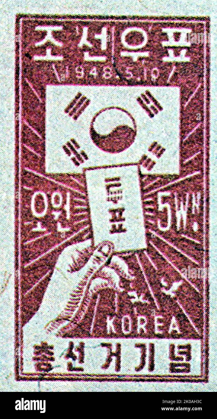韓国1948年大統領就任記念 330px-