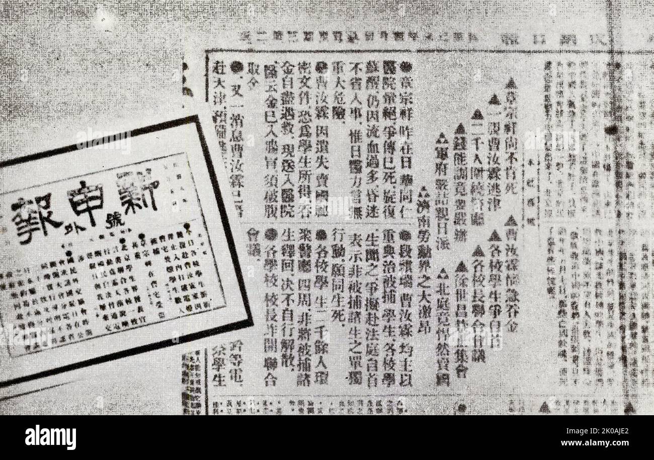 Newspaper at the time reporting on the May Fourth Movement state of affairs. The May Fourth Movement was a Chinese anti-imperialist, cultural, and political movement that grew out of student protests in Beijing on May 4, 1919. Stock Photo