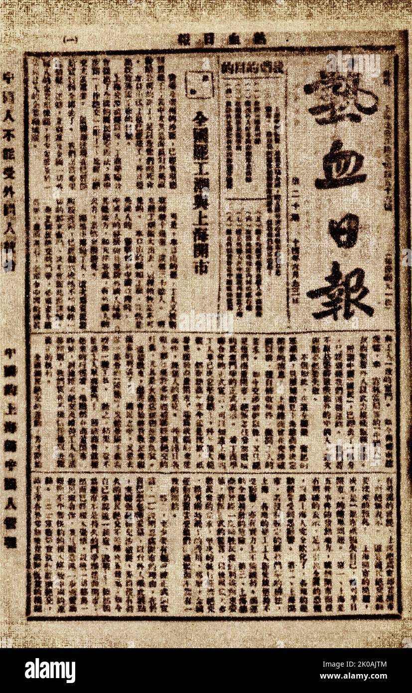 The first daily newspaper 'Bloodshed Daily' sponsored by the Chinese Communist Party was edited and published by Huo Qiuba to strengthen the May Thirtieth Movement's anti-imperialist promotion. The May Thirtieth Movement was a major labour and patriotic movement against imperialist powers led by the Chinese Communist Party. Stock Photo