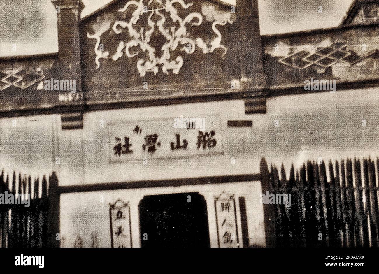 The exterior of the Chuanshan Institute. In the summer of 1920, Ren Bishi was introduced by He Mingfan, the principal of Chuanshan Middle School, and Wu Yue, a student, to join the 'Russian Research Society' organized and led by Mao Zedong. Soon after going through the formalities of the association, Ren went to the 'Foreign Language Society' in Shanghai to study Russian, and was going to study in Soviet Russia. Stock Photo