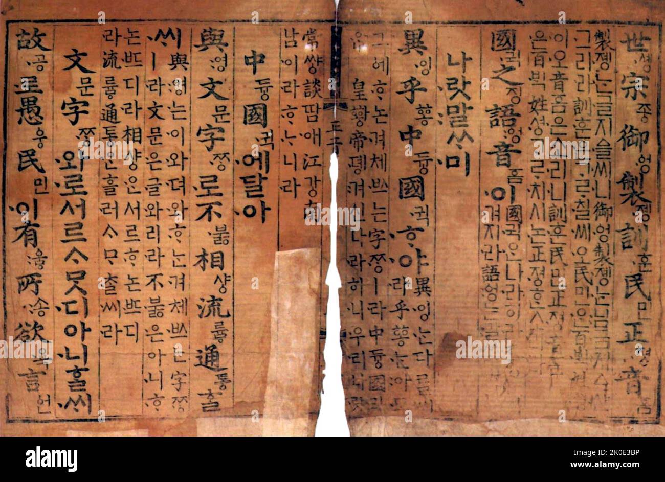 Hunminjeongeum (The Correct/Proper Sounds for the Instruction of the People) is a document describing an entirely new and native script for the Korean language. It was created so that the common people illiterate in hanja could accurately and easily read and write the Korean language. Stock Photo