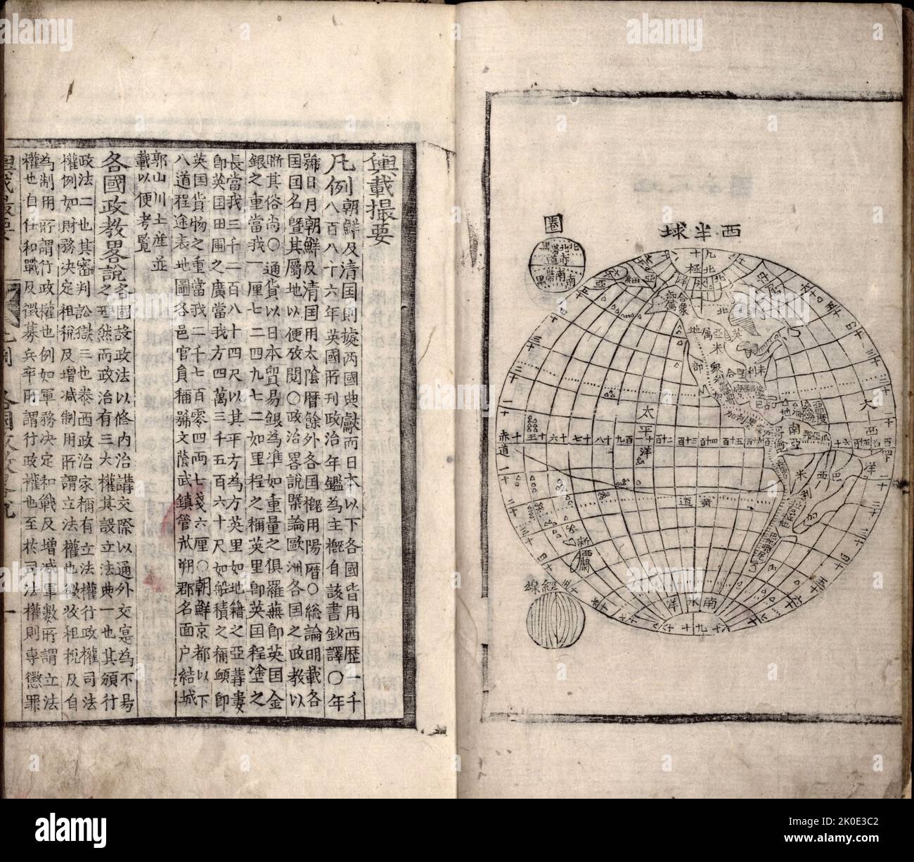 Yojae ch'waryo Atlas, hand-drawn coloured maps of Korea and environs, 1896. Stock Photo