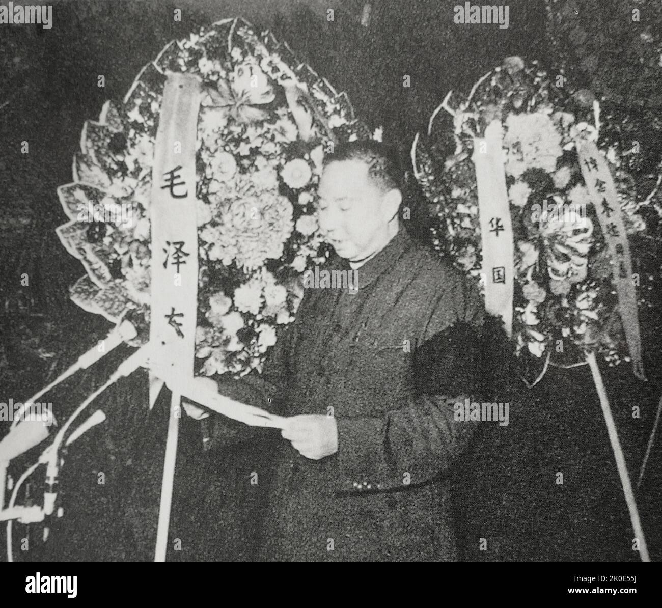 Hua Guofeng the Chinese leader reads a eulogy at Zhu De's memorial