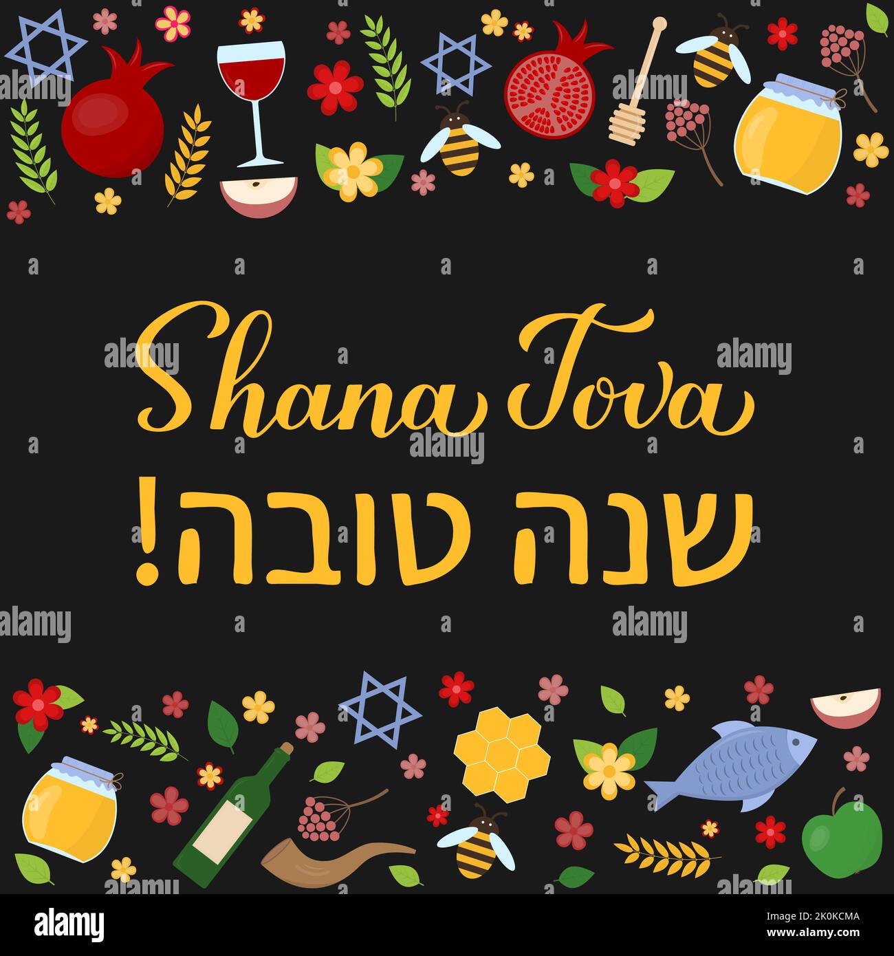 Shana Tova calligraphy hand lettering with traditional symbols of Rosh