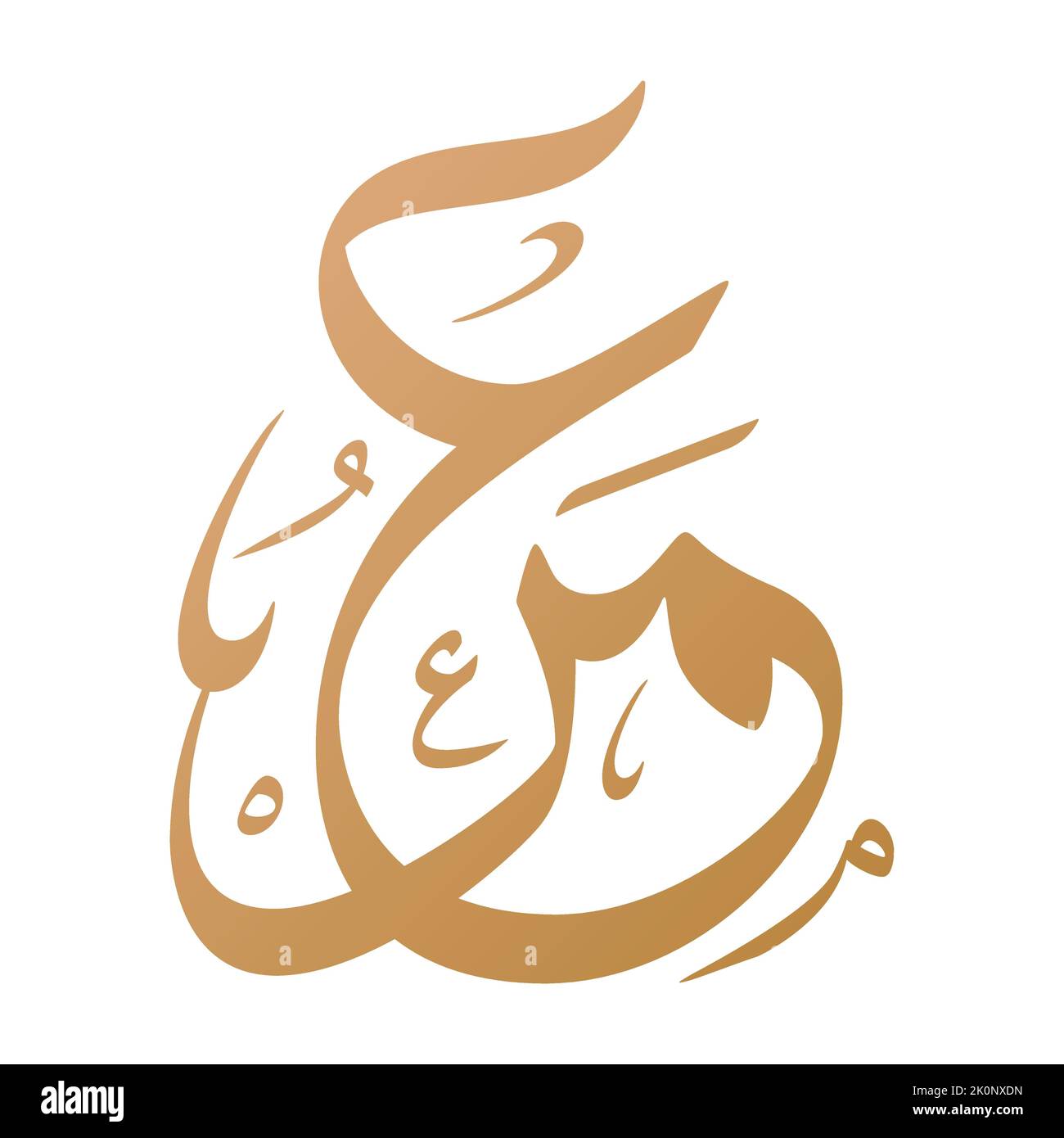 Tattoo Omar Arabic Hi res Stock Photography And Images Alamy tattoo-omar-arabic-hi-res-stock-photography-and-images-alamy
