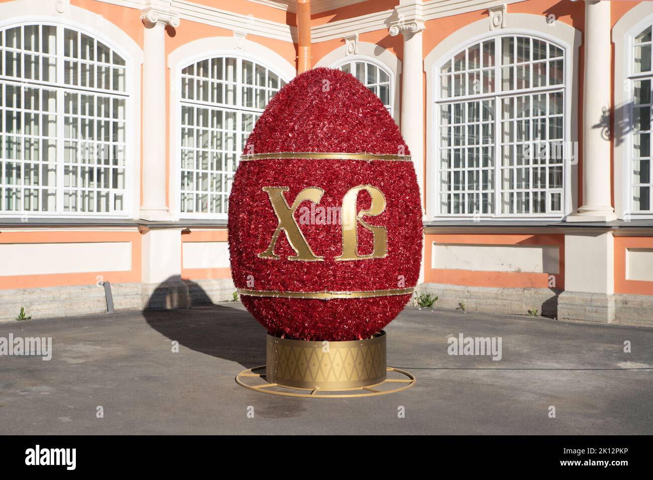 A huge Orthodox Easter egg decor street with the abbreviation: Christ is Risen. Stock Photo