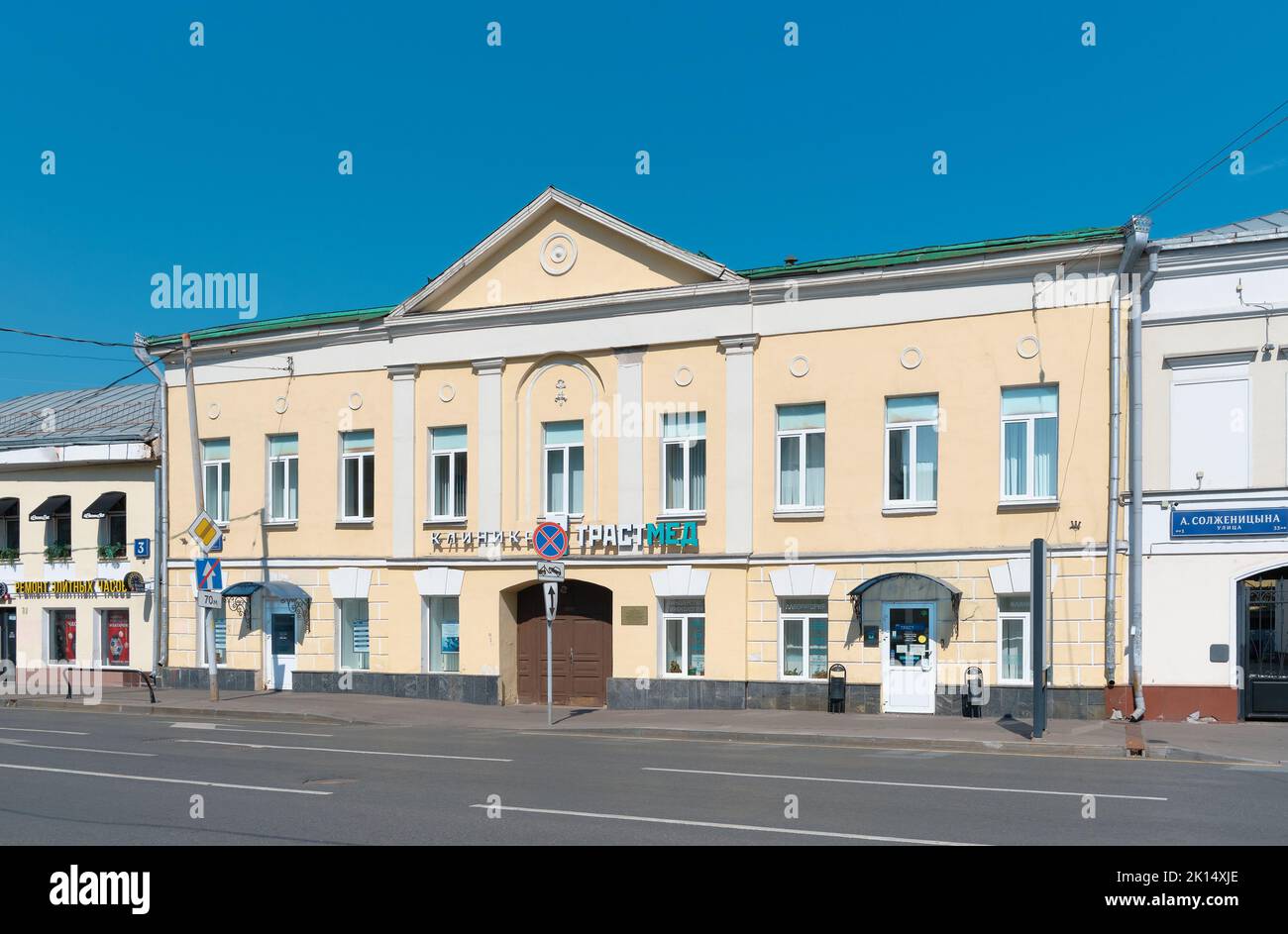 The former main house of the estate of the merchant A.P. Zaborov, built in the late 18th early 19th century, Alexander Solzhenitsyn Street, landmark: Stock Photo
