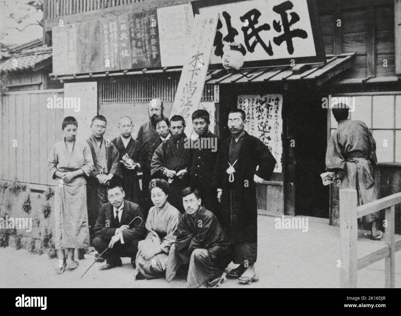 Group photo of Heimin-sha, in front of their office, Tokyo, Japan, 1905. Sakai Toshihiko (left 2), Kinoshita Naoe (right 1) are seen. They published newspaper 'Heimin Shimbun (The Commoner's News)' from 1903 to 1905. They insisted on pacifism and promoted to spread socialist thoughts. Stock Photo