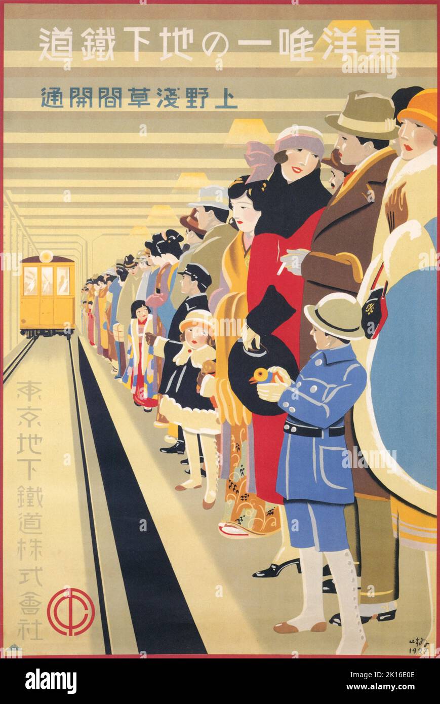 Titel The only underground railway in the eastern Asia, Opnening of Ueno Asakusa line Artist Sugiura Hisui (1876-1965) Date 1927 Technique  offset lithography Stock Photo
