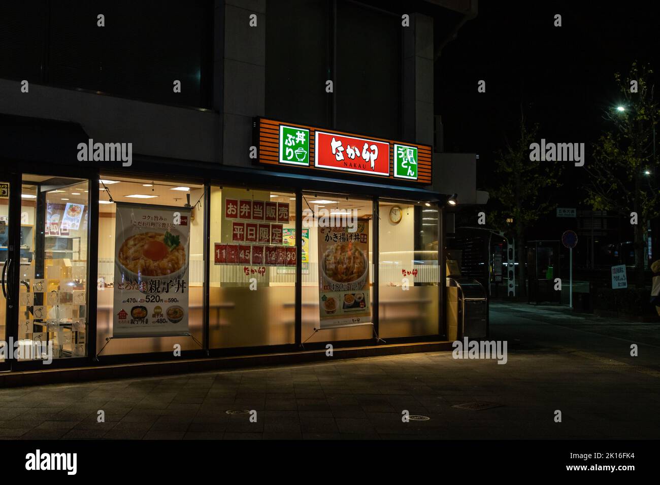 Kyoto, JAPAN - Dec 3 2021 : Store front of Nakau at night. Nakau is a popular Japanese fast food restaurant chain Stock Photo