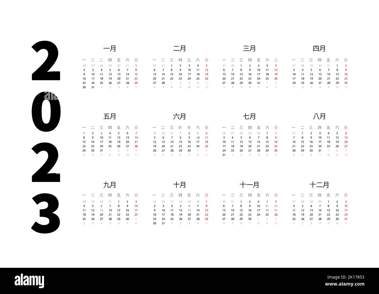 2023 year simple horizontal calendar in chinese language, typographic