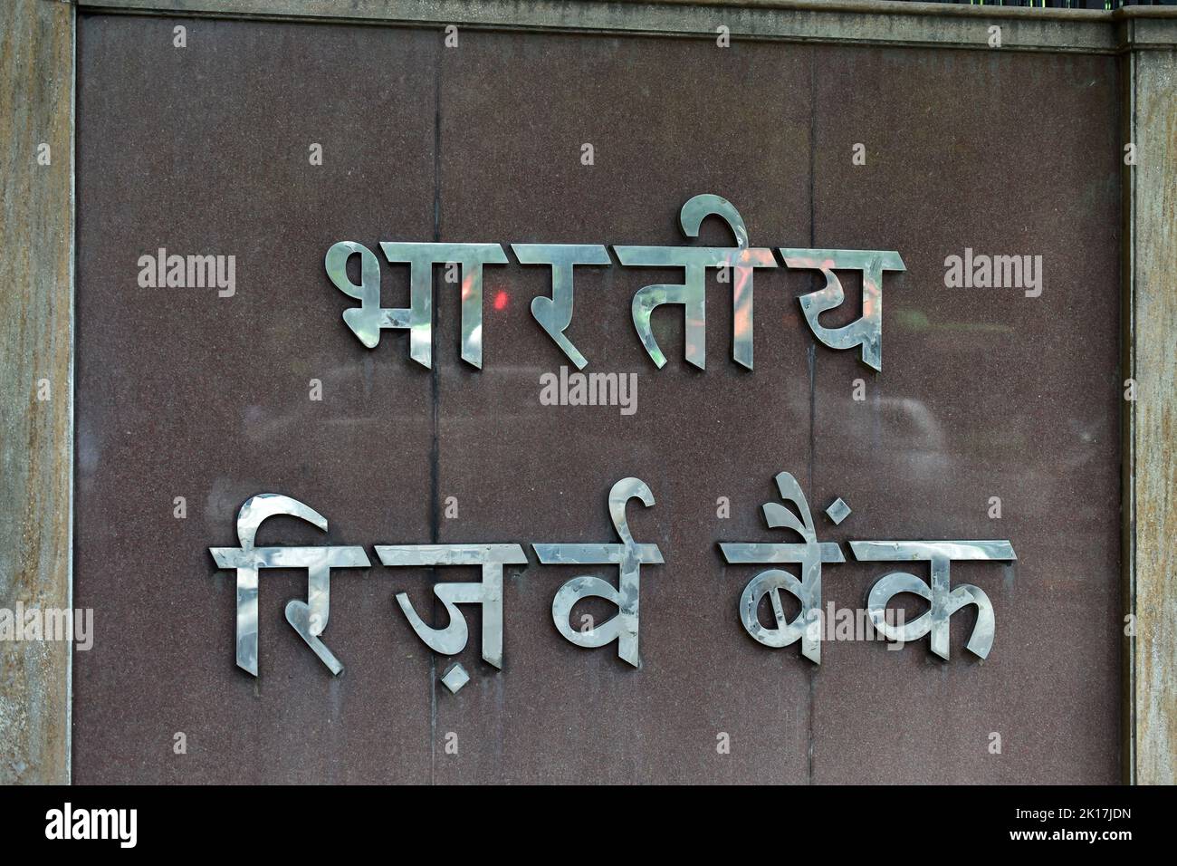 New Delhi, India - 14 September 2022 : Entrance of Reserve bank of india Stock Photo
