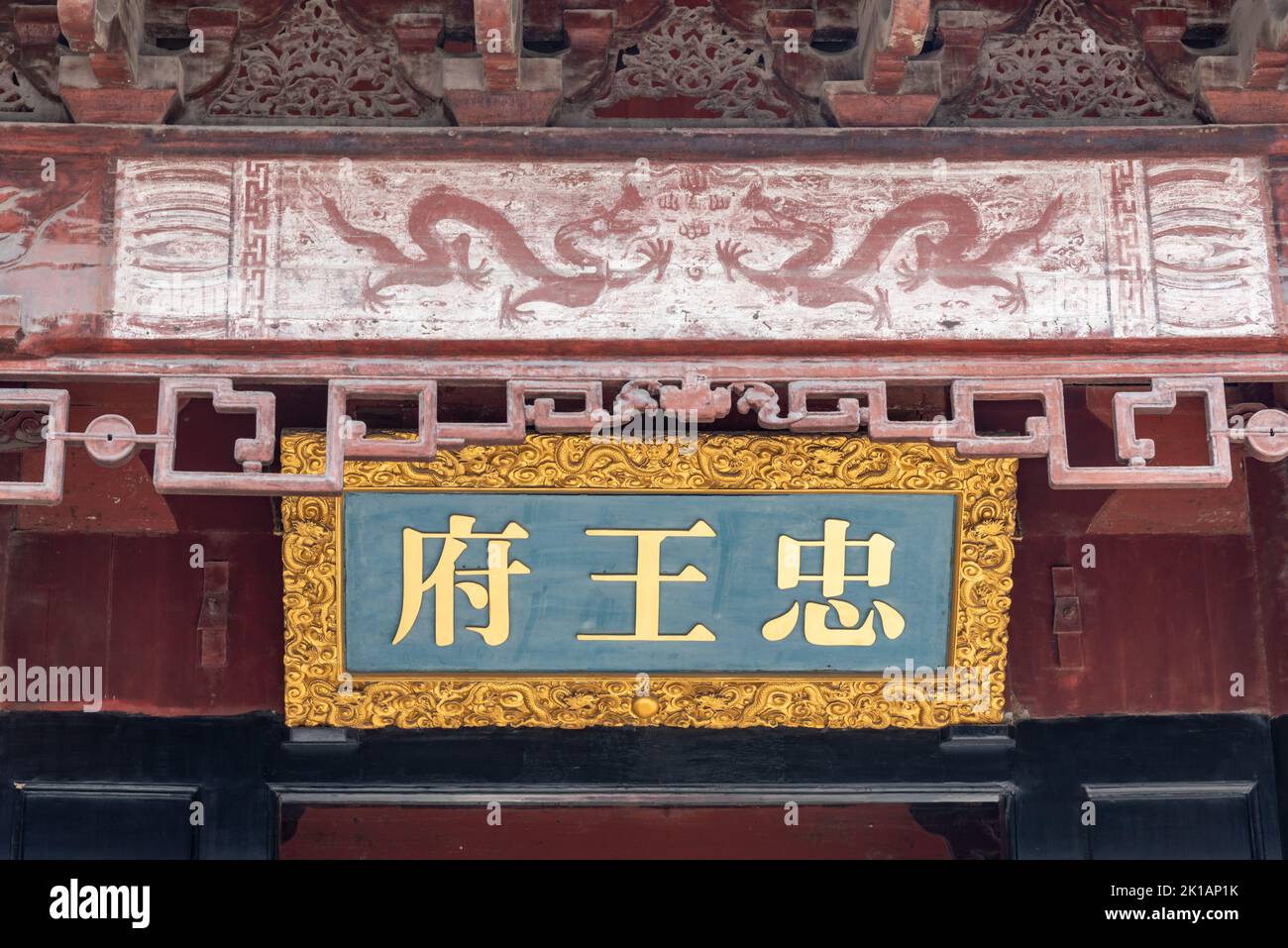 The building and interior of Zhongwang Mansion of Taiping Heavenly Kingdom in Suzhou, China Stock Photo