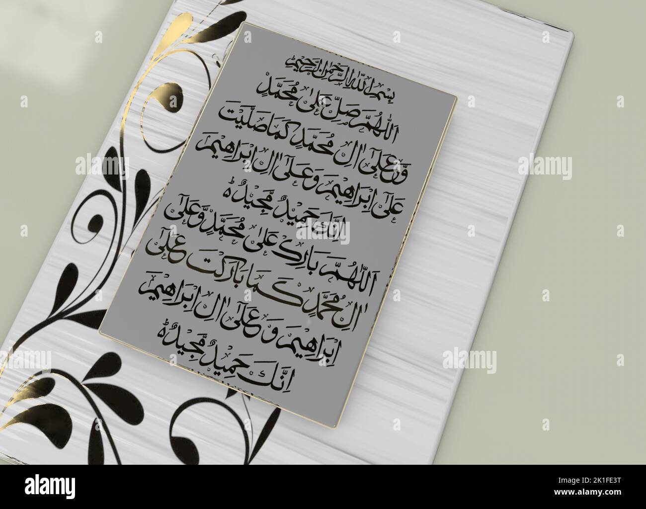 Allah name hi-res stock photography and images - Alamy