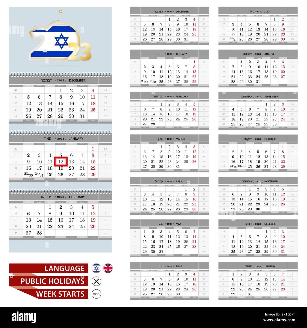 Wall calendar planner template for 2023 year. Hebrew and English language. Week starts from Monday. Ready for print. Vector Illustration. Stock Vector