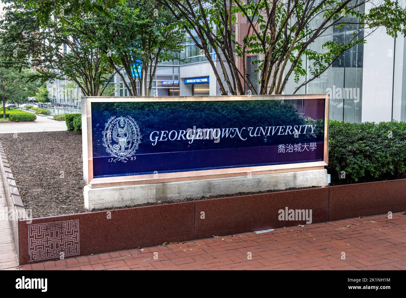 Washington, DC - Sept. 5, 2022: Georgetown University School of Continuing Studies sign with Chinese text Stock Photo