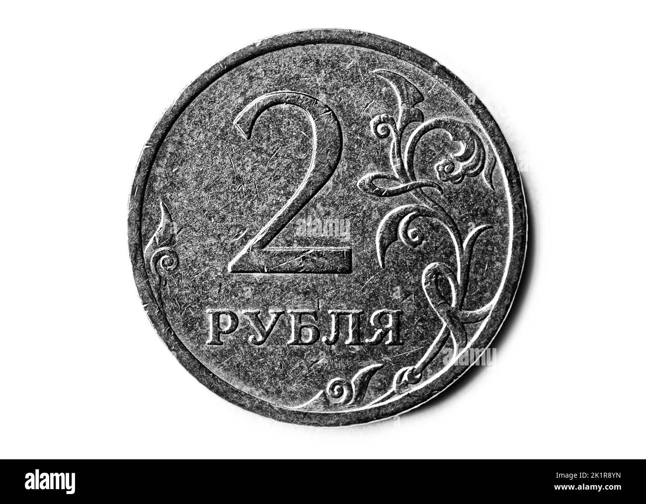 Photo coins Russia,2008,2 rubles Stock Photo