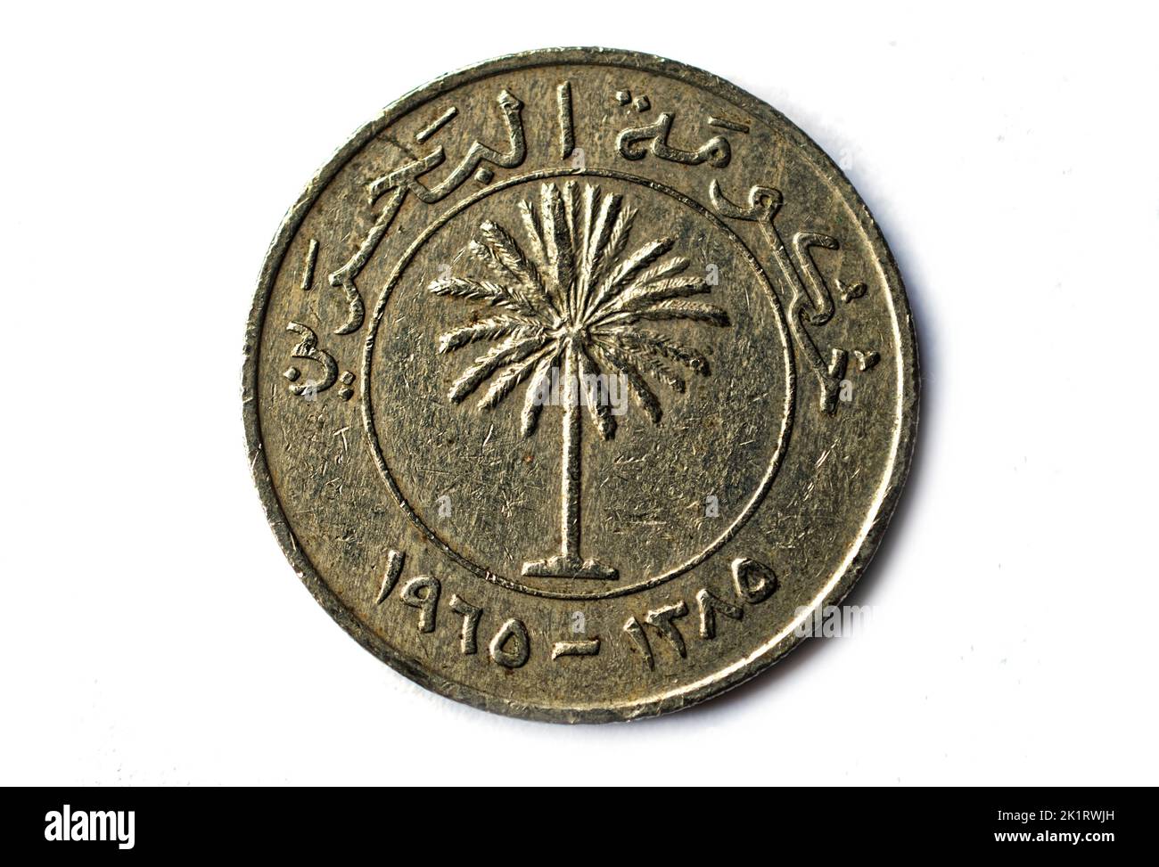 Photo coins Bahrain, 1965, 100 fils Stock Photo