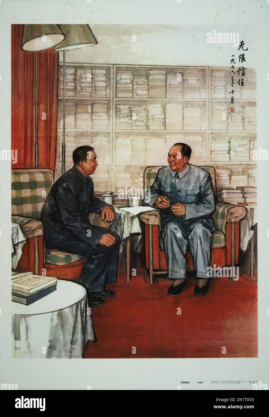 Boundless confidence. Museum: PRIVATE COLLECTION. Author: Han Shuo ...