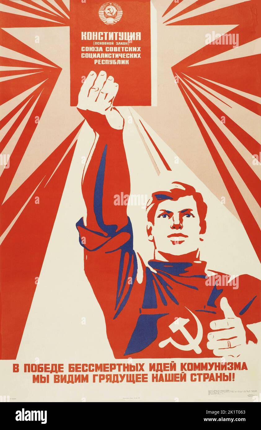 Идеи советского союза. Коммунистические плакаты. Плакаты СССР. Коммунизм плакаты. Коммунист Советский плакат.