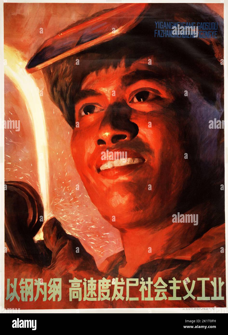 With steel as the key Speed the development of socialist industry ...