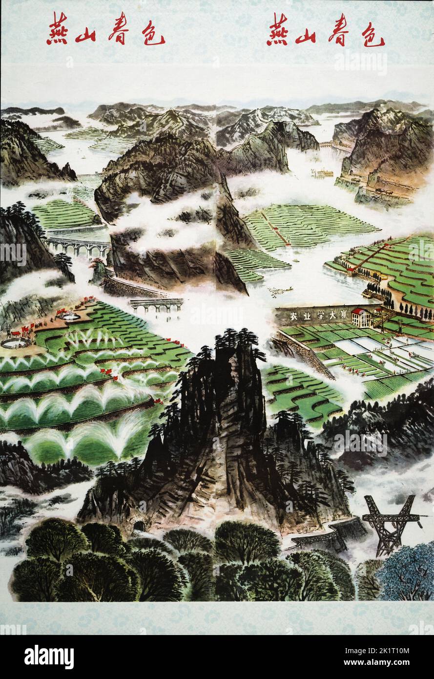 Spring in the Yan Mountains I. Museum: PRIVATE COLLECTION. Author: Zhao ...