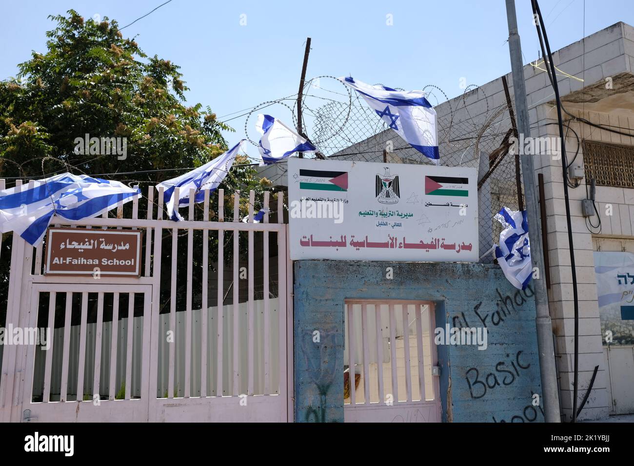Palestinian Al Faihaa Basic School within Israeli exclusion zone Stock Photo