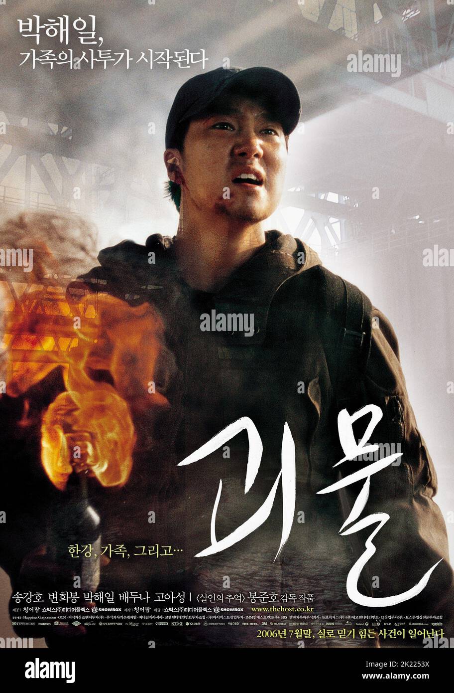 KANG-HO SONG in THE HOST (2006) -Original title: GWOEMUL